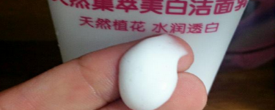 油性皮膚用干性洗面奶會怎么樣