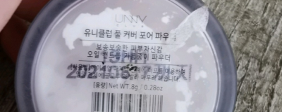 過期的散粉還可以用嗎