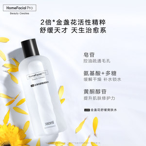 1607203711313 為什么爽膚水擦臉痛