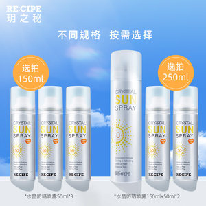 1649089411313 防曬噴霧能直接噴臉嗎