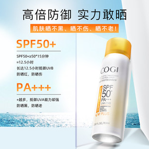 1652284711313 防曬噴霧提前多久使用