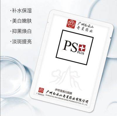 1702473711313 敷面膜睡著了敷了一晚上怎么辦