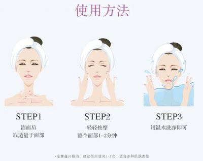 1835156111310 佰草集潔面啫喱怎么用