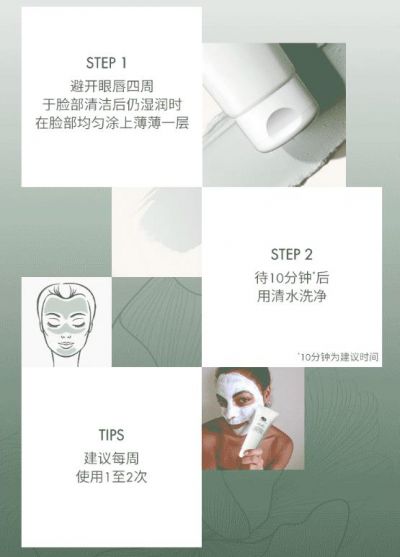1954577511310 泥娃娃面膜怎么用