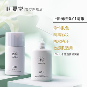 隔離容易脫妝嗎