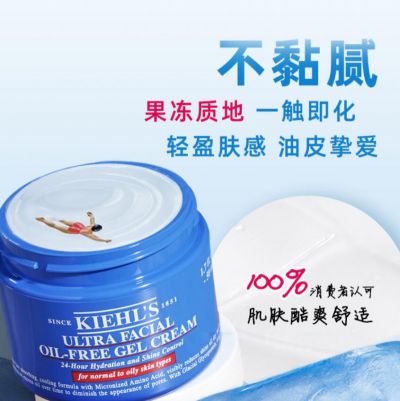 2201518711313 科顏氏高保濕面霜保質期