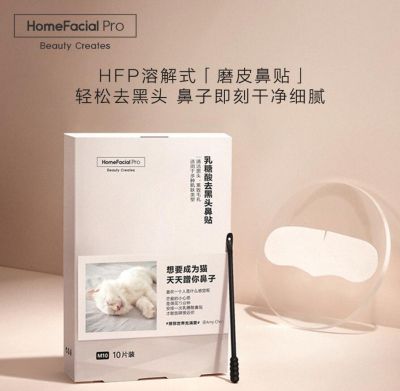 2318518011313 草莓鼻怎么去掉還能縮小毛孔