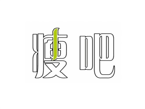 瘦吧減肥效果怎么樣